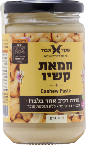 חמאת קשיו 300 גרם