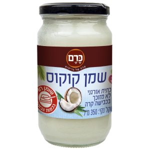 שמן קוקוס אורגני 350 מ"ל